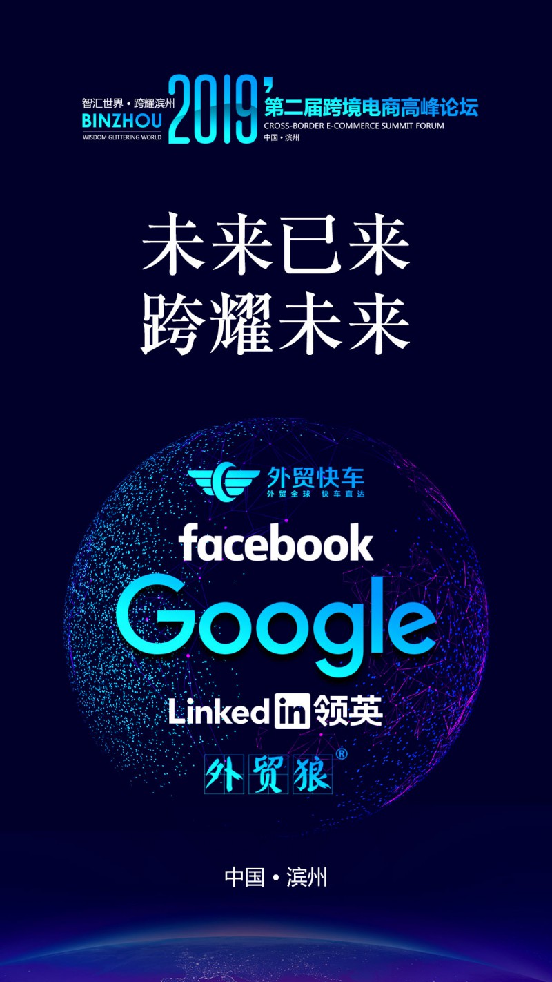 未来已来
