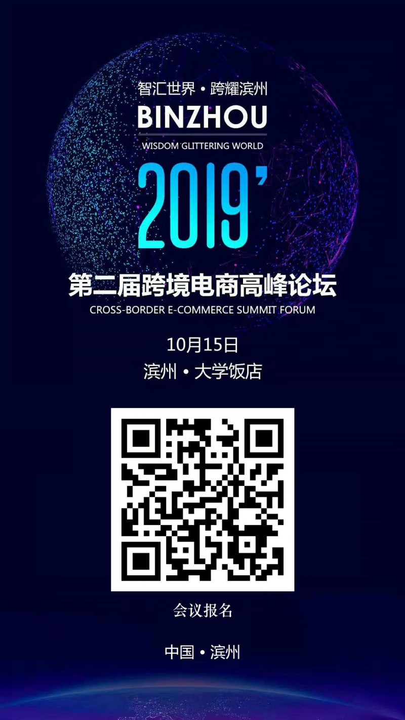 会议报名